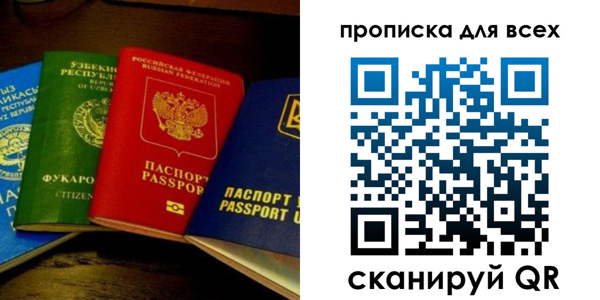 временная регистрация надежно в Бронницах